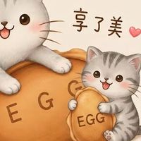 享了美🐈雞蛋糕