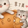 享了美🐈雞蛋糕