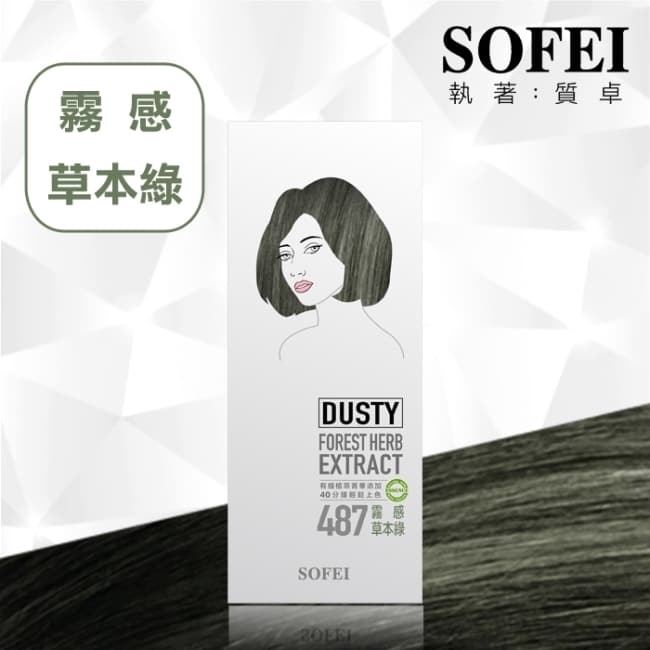 詳細介紹 免漂髮也能染出霧感髮色 極度顯色 黑髮也能上色 不含PPD 降低肌膚刺激 花果薰香 不易嗆鼻 銷售重點 ．謎漾森林 487霧感草本綠 ．植萃添加．玩美無負擔 ．染髮同時護髮 【滋潤保濕】有機