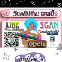 ตัดคลิปร้าน เซเลบี้🌟