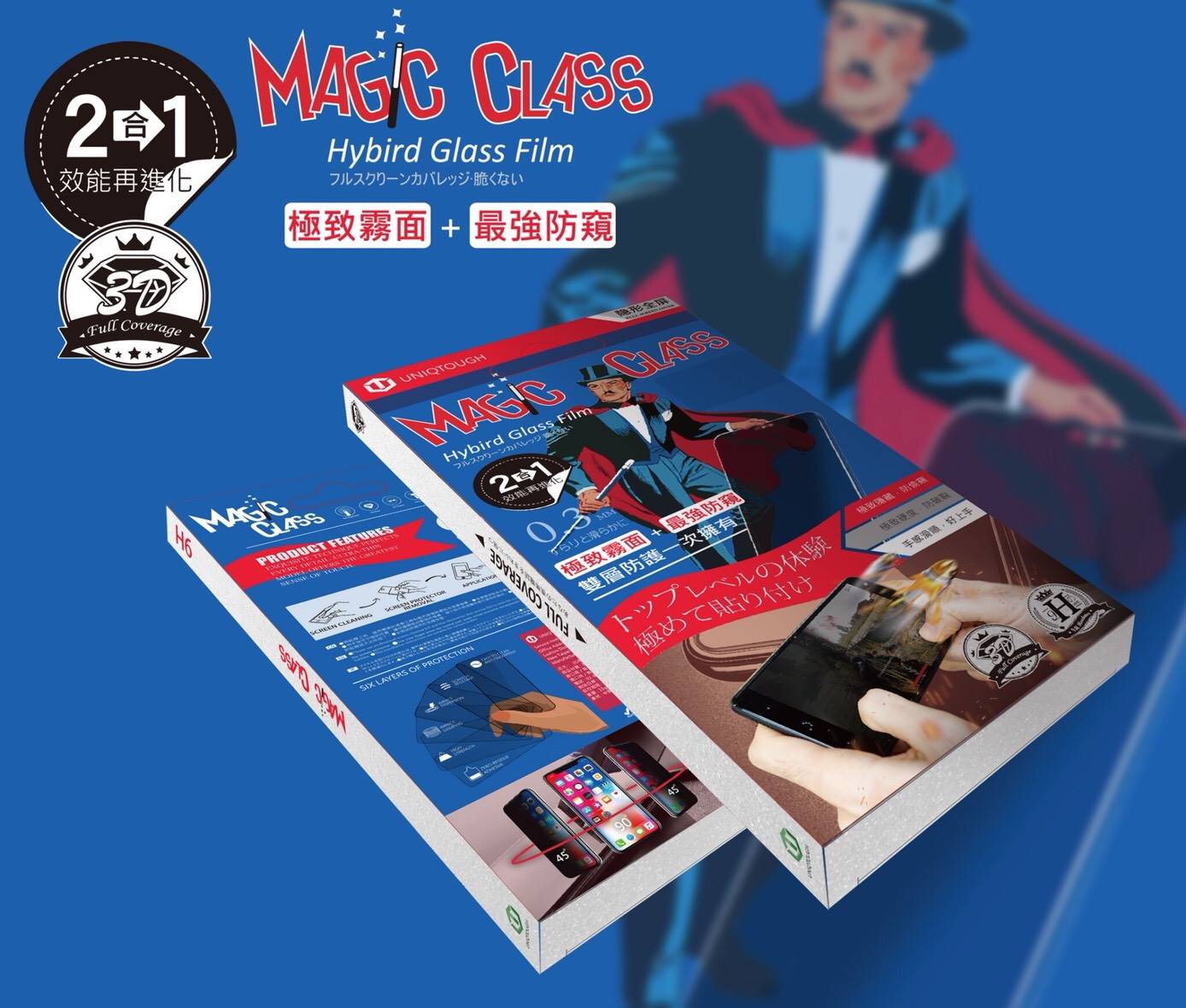 極致霧面+最強藍光 / 雙層防護一次擁有 / 減少藍光 / 預防UV