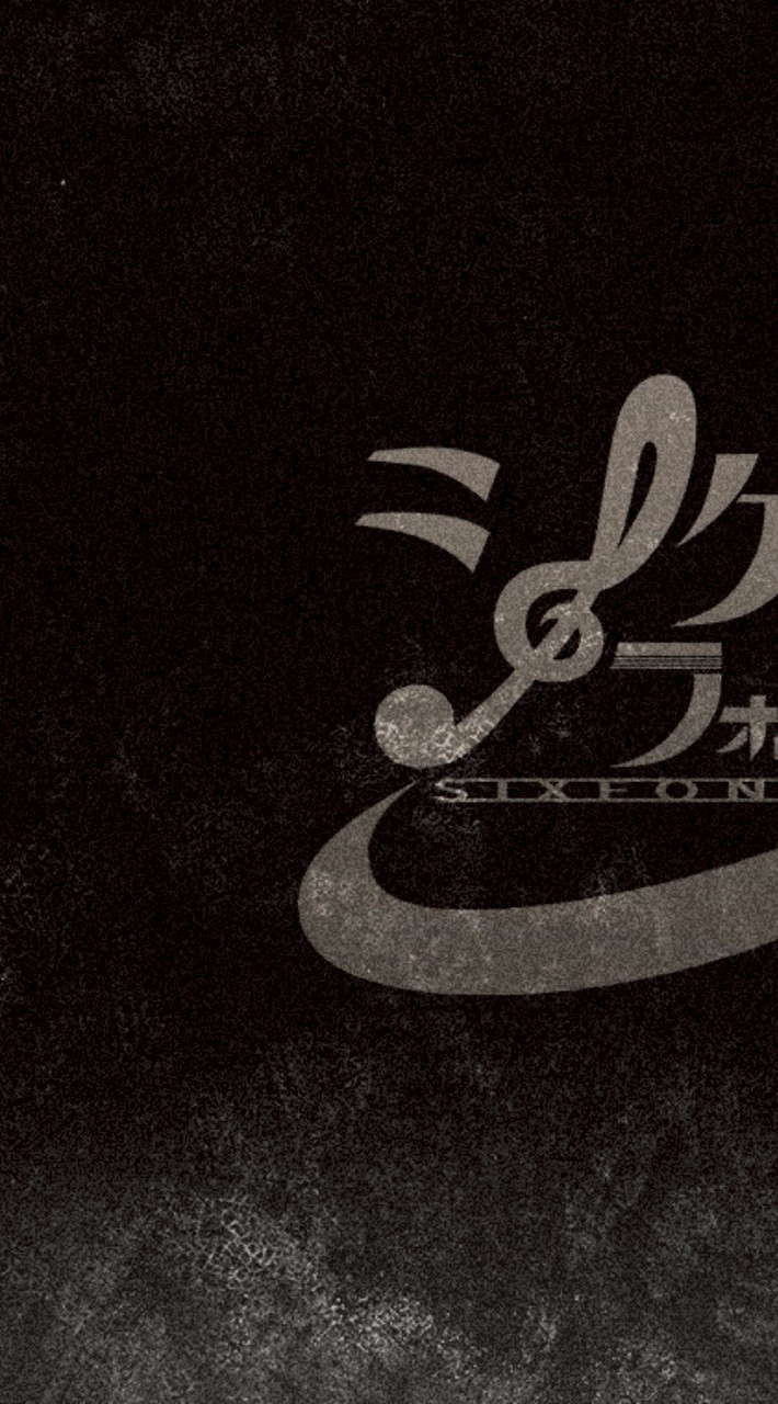 シクフォニ推してる人しゅーごー！