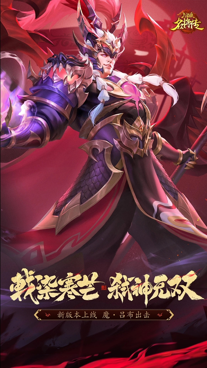 三國殺名將傳-福利服
