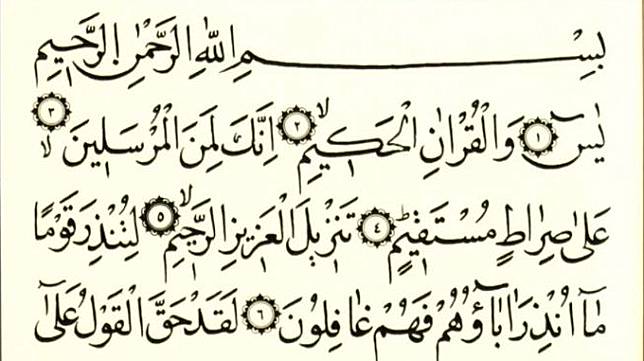 Surah yasin ayat 82 beserta artinya