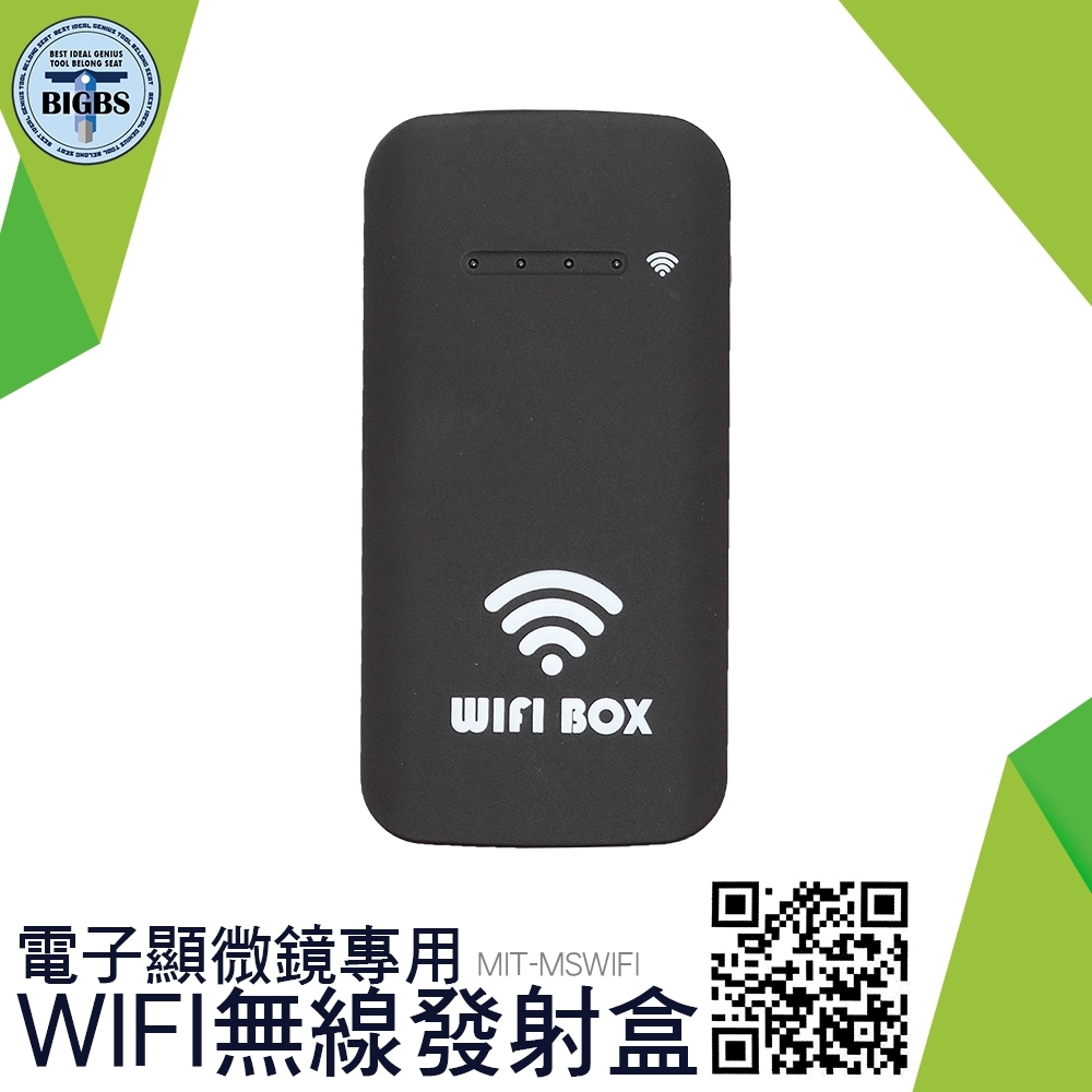 MSWIFI WiFi無線顯微鏡 高清電子安卓IOS手機平板便攜式 電子顯微鏡外接式含WIFI盒 利器五金