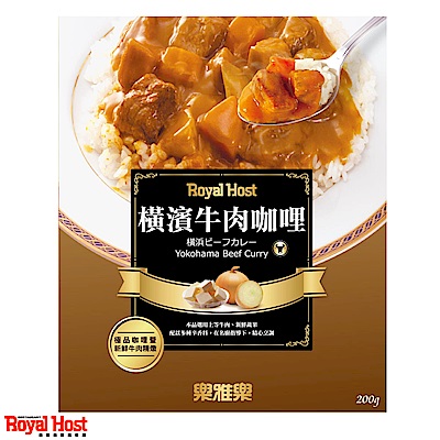 樂雅樂RoyalHost 橫濱牛肉咖哩調理包(200g)