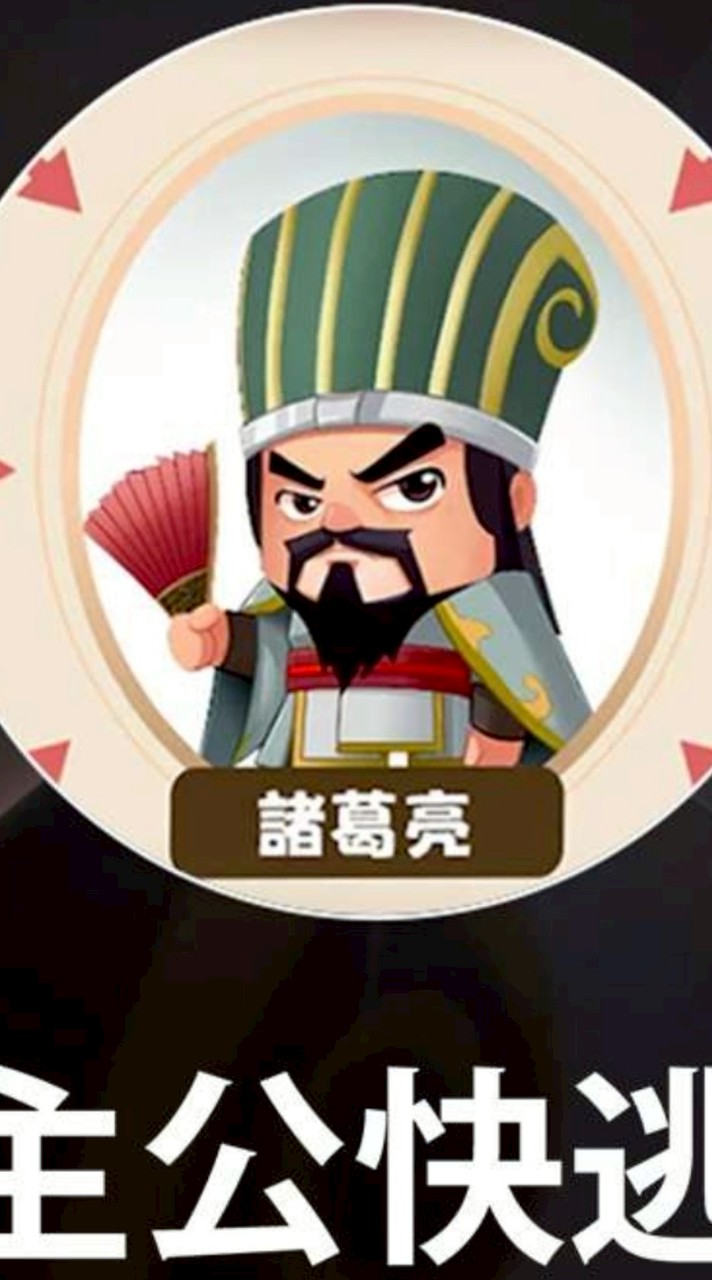 宜蘭人快逃