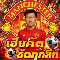 ครอบครัวเฮียคัต ชัดทุกลีก