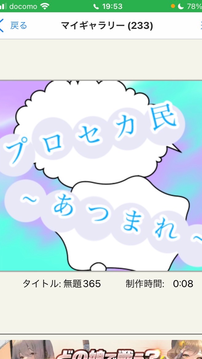 ~プロセカ民の集まり~