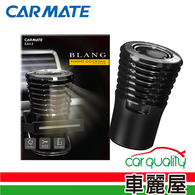 【日本CARMATE】BLANG大液體芳香劑-雞尾酒_311g(L612)