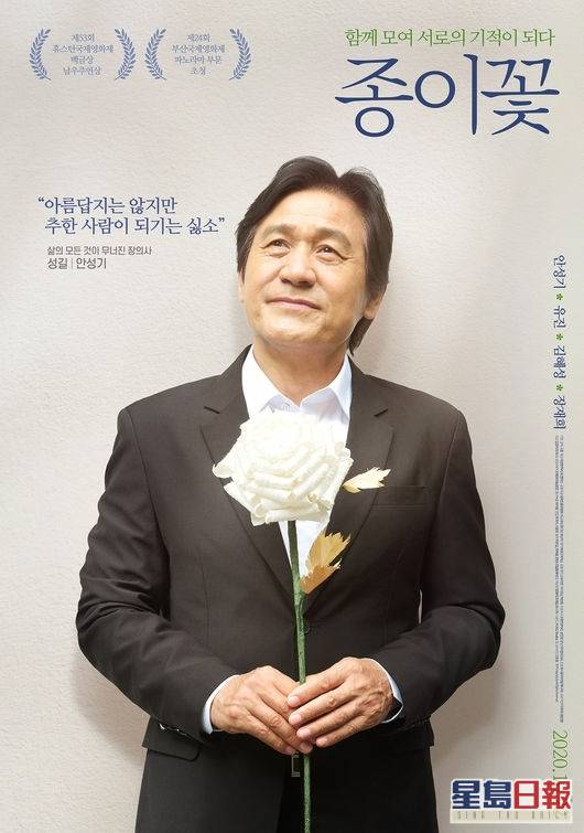 釜山電影節今開幕安聖基過勞入院缺席 紙花 首映 星島日報 Line Today