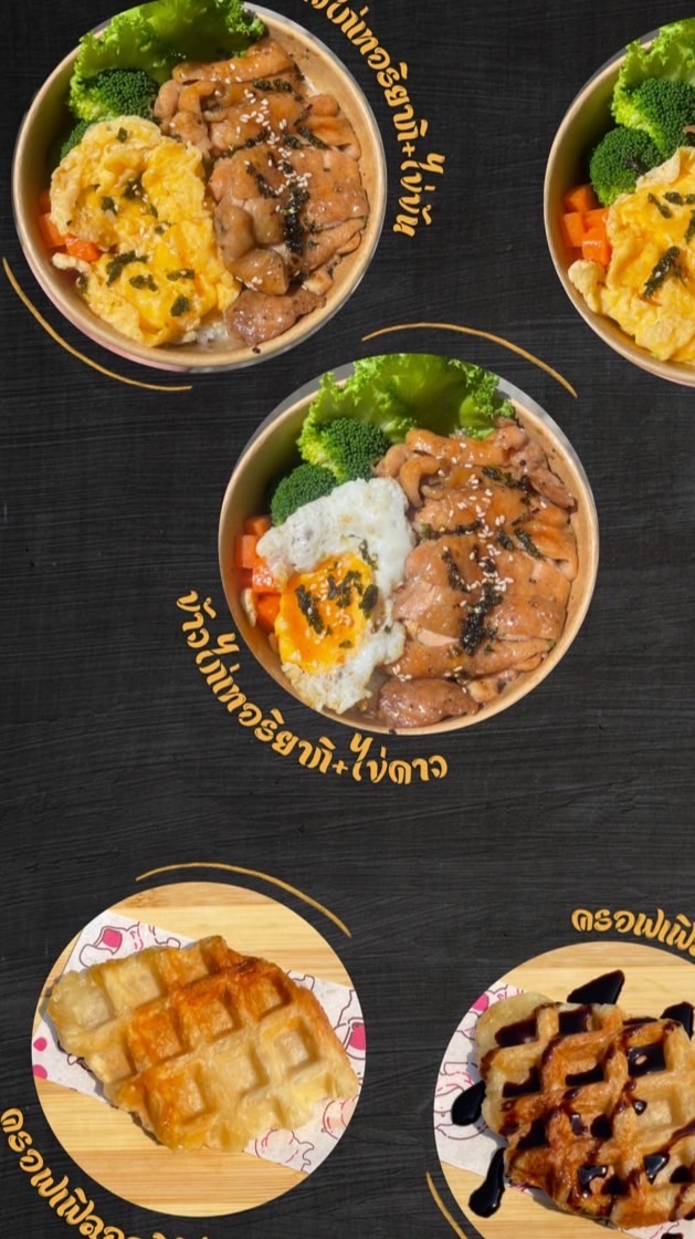 Teriyaki & Coffles House