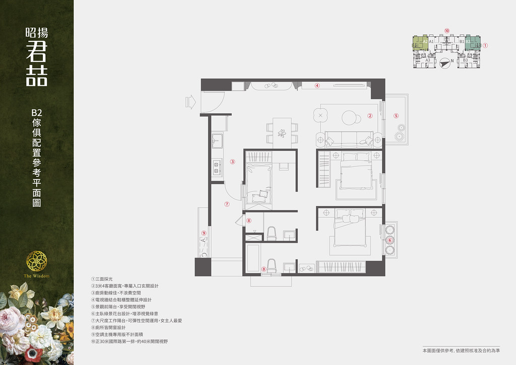 昭揚君喆_墨線2F
