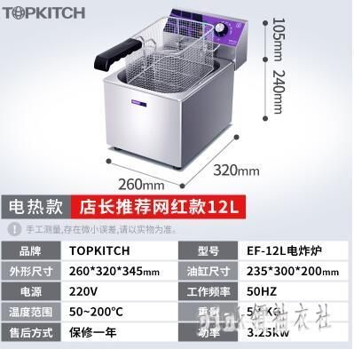 220V 電油炸鍋炸爐雙缸商用大容量炸串炸雞炸薯條油條機加厚油炸機 aj8104『pink領袖衣社』