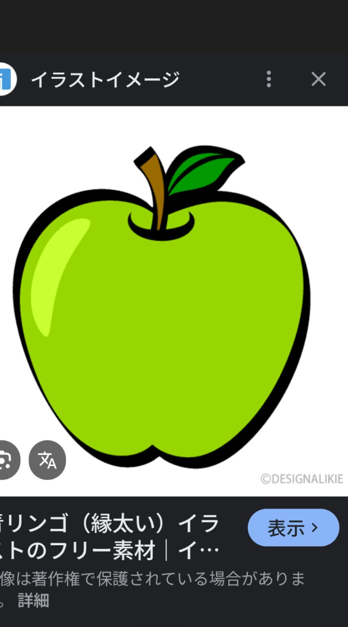 🍏 50代 、60代、70代、 青いりんご🍏