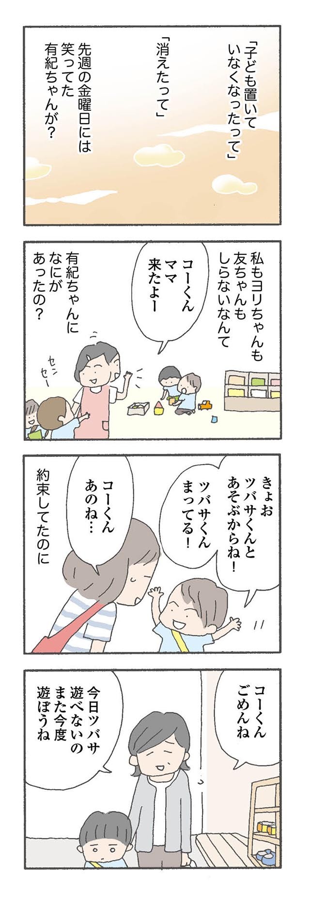 過酷な食事制限と命を預かるプレッシャー 妊娠中の夫婦を描く 君に会えたら何て言おう