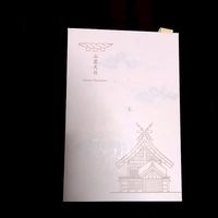 神社好き(歴史・民俗学)
