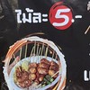 หม่าล่าชาลิ้น