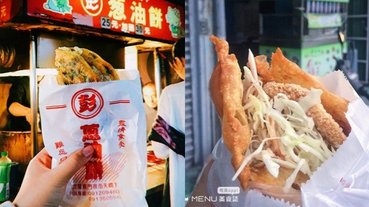 全台蔥油餅必吃 TOP 10！充滿香氣的蔥甜味只有老饕懂，快看在地人都排隊的老店在哪裡？