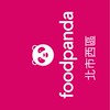 FoodPanda 北熊貓社群（台北西區）