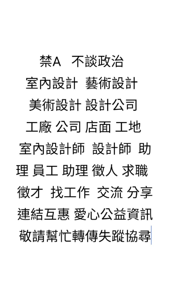 室內設計 台灣 金門 澎湖 馬祖