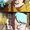織姫と𝐄𝐦𝐢𝐥𝐞 ＿＿❣️ MC実況者 一目惚れハント‼️ハント‼️ 〜 ヅラを添えて 〜