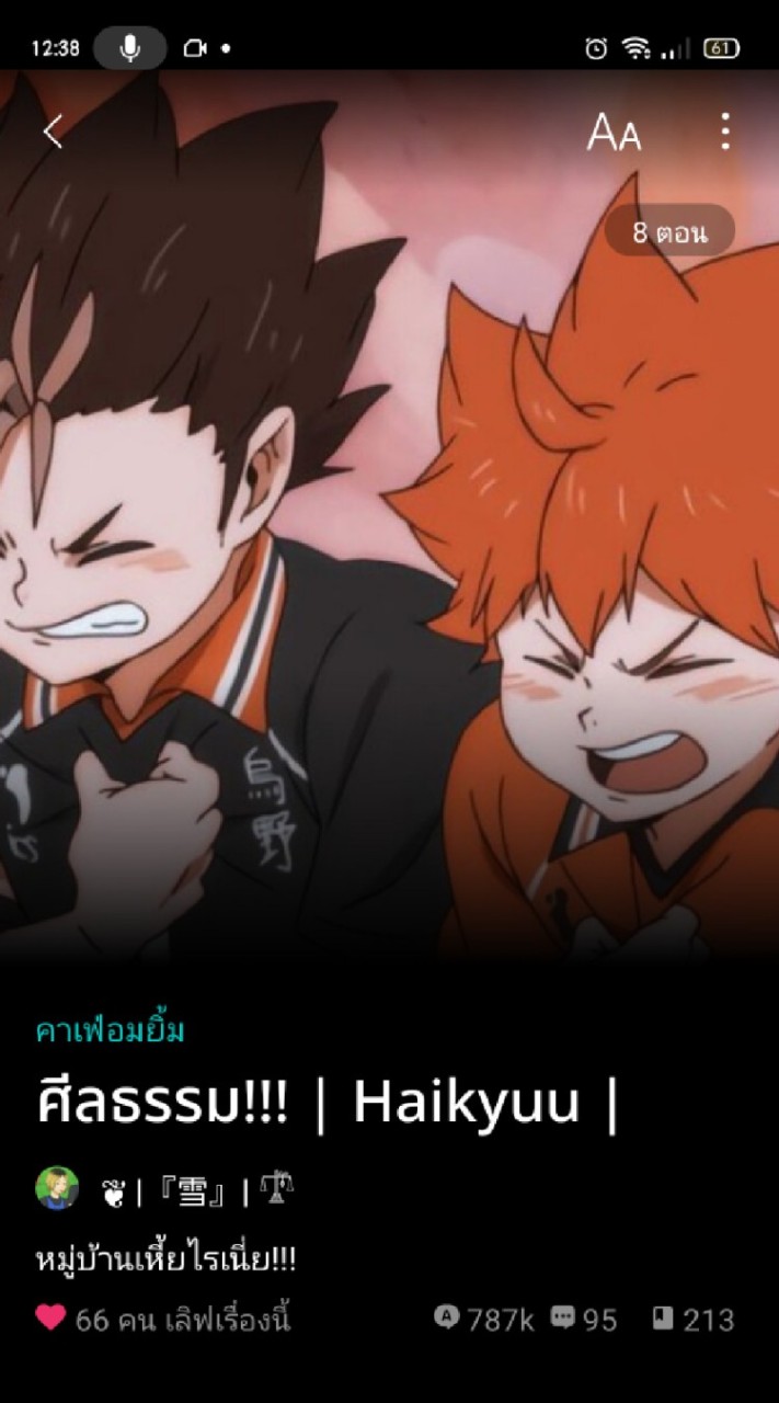 ศีลธรรม!!! | Haikyuu |