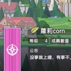 蘿莉corn