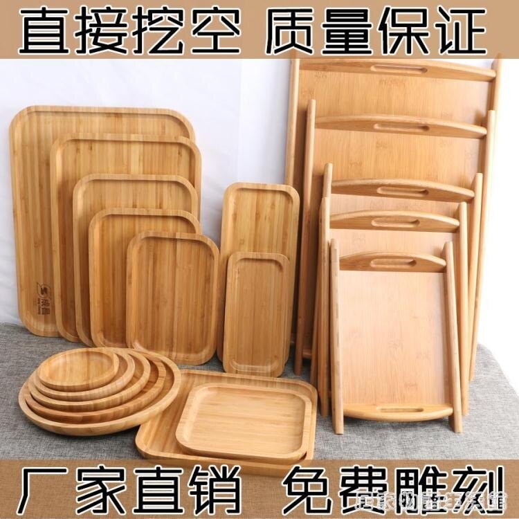 日式竹制木托盤實木盤長方形 竹盤木盤子木質托盤圓盤茶盤燒烤盤