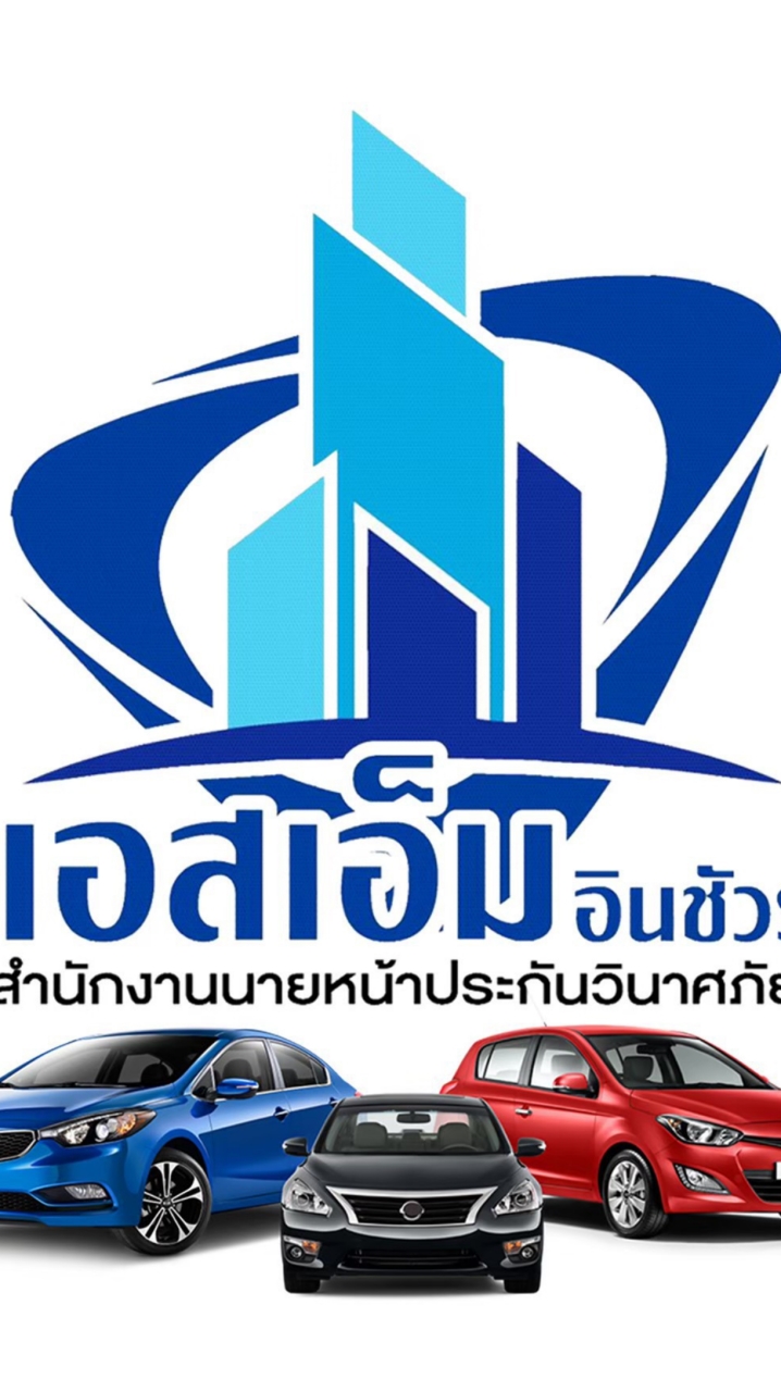 เอส.เอ็ม.อินชัวร์