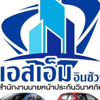 เอส.เอ็ม.อินชัวร์