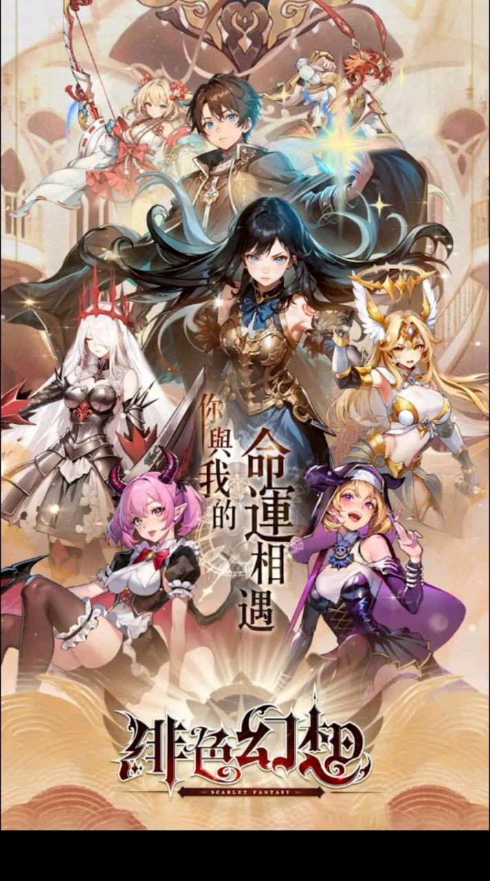 緋色三幻放置遊戲群