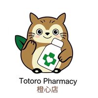 龍貓藥局-橙心店
