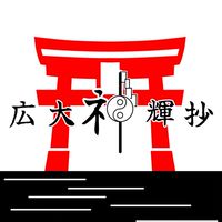 広大神輝抄新歓用オープンチャット2026(広島大学東方Project サークル)