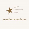 ⭐️ชมรมโหราศาสตร์สากล🪐Western Astrology Society
