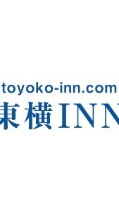 東横イン従業員の集い