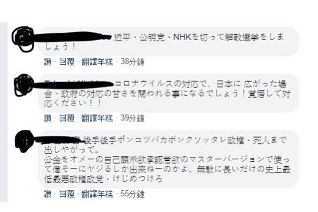 日本死亡首例竟是「死後」才確診！？日網友不滿防疫慢半拍 灌爆安倍晉三臉書：政府是否真想保護國人？