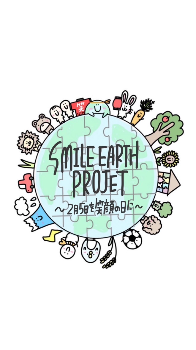 SMILE EARTH PROJECT☺️🌏にこにこご縁繋がりの場