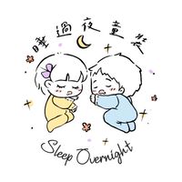 睡過夜童裝🌛正韓sleep overnight