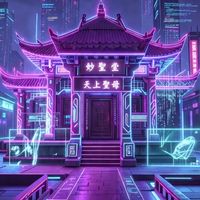 妙聖堂AI維度創意空間