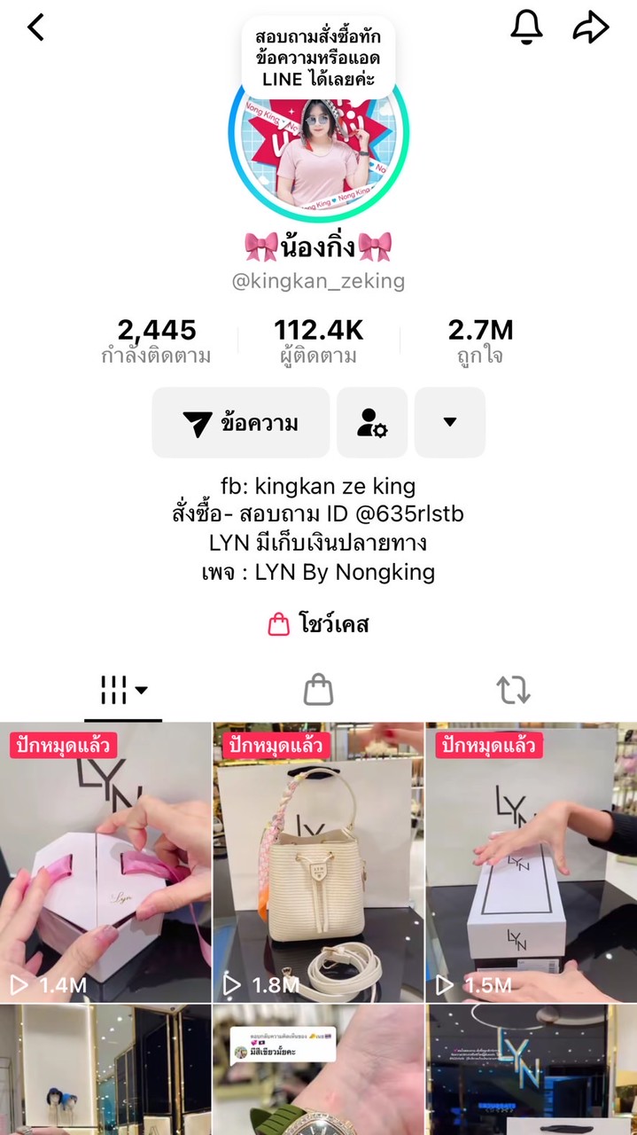 LYN By 🎀น้องกิ่ง🎀(VIP)