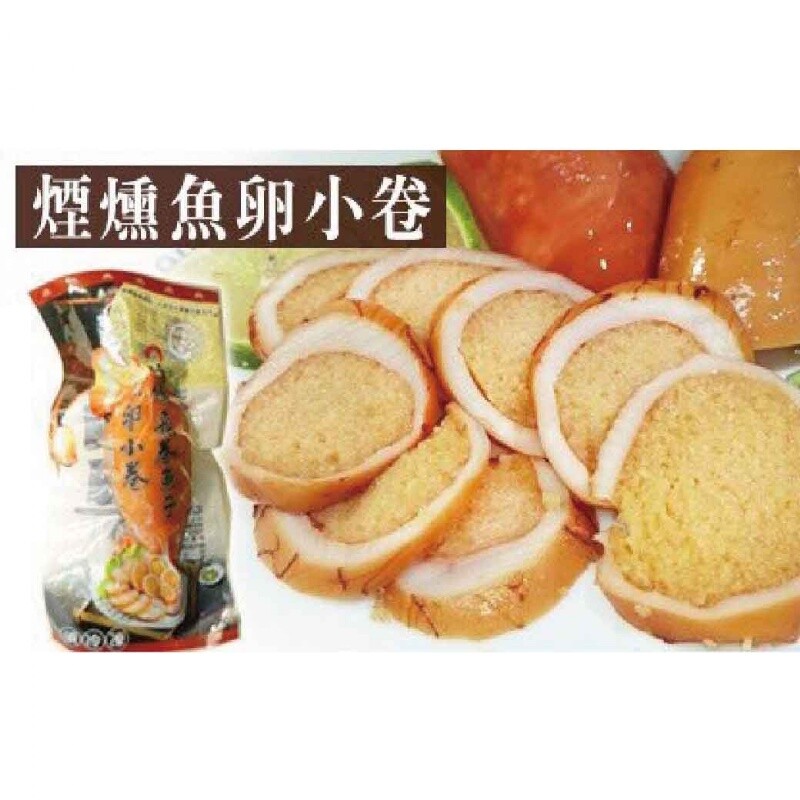 Q彈飽滿煙燻魚卵小卷，越吃越有勁，保證讓你愛不釋手！新鮮魚卵，外層Q軟無比，內線嗶嗶啵啵口感迷人，超大隻黃金魚卵小卷來襲囉！就是要您吃得超過癮！真空包裝，冷凍運送，新鮮美味不變質！好吃一級棒，就要這款