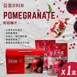 【韓國ORIN】韓國原裝進口100%紅石榴汁 鮮妍飲 精裝禮盒x1盒(共30包，80mlx30包/盒)