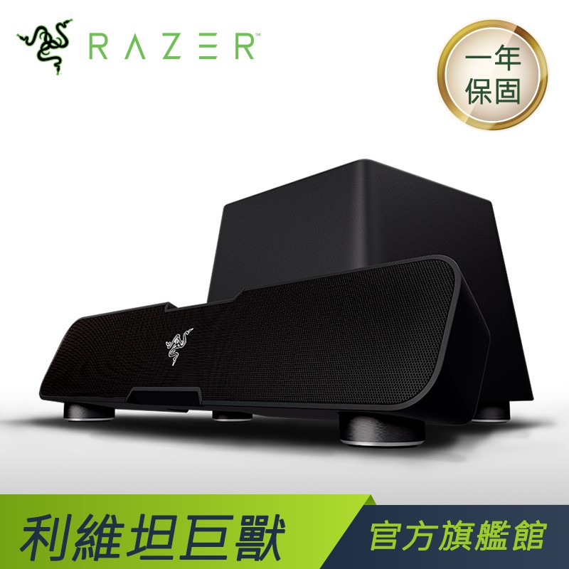 親愛的顧客您好✅本店為RAZER雷蛇原廠授權經銷商✅原廠授權、急速出貨⚡RAZER 雷蛇 汰舊換新省很大活動時間：1/1~1/31活動內容：雷蛇2020首波出擊各項暢銷商品超狂下殺5折起滑鼠、鍵盤、耳