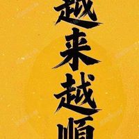 🀄️萬物生活百貨買賣 批發 溪湖/花壇