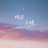 婚迷不醒。已婚離婚限定30+45-7.0