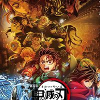 20歳以上限定！鬼滅の刃～無限列車　to be 刀鍛冶の里編～