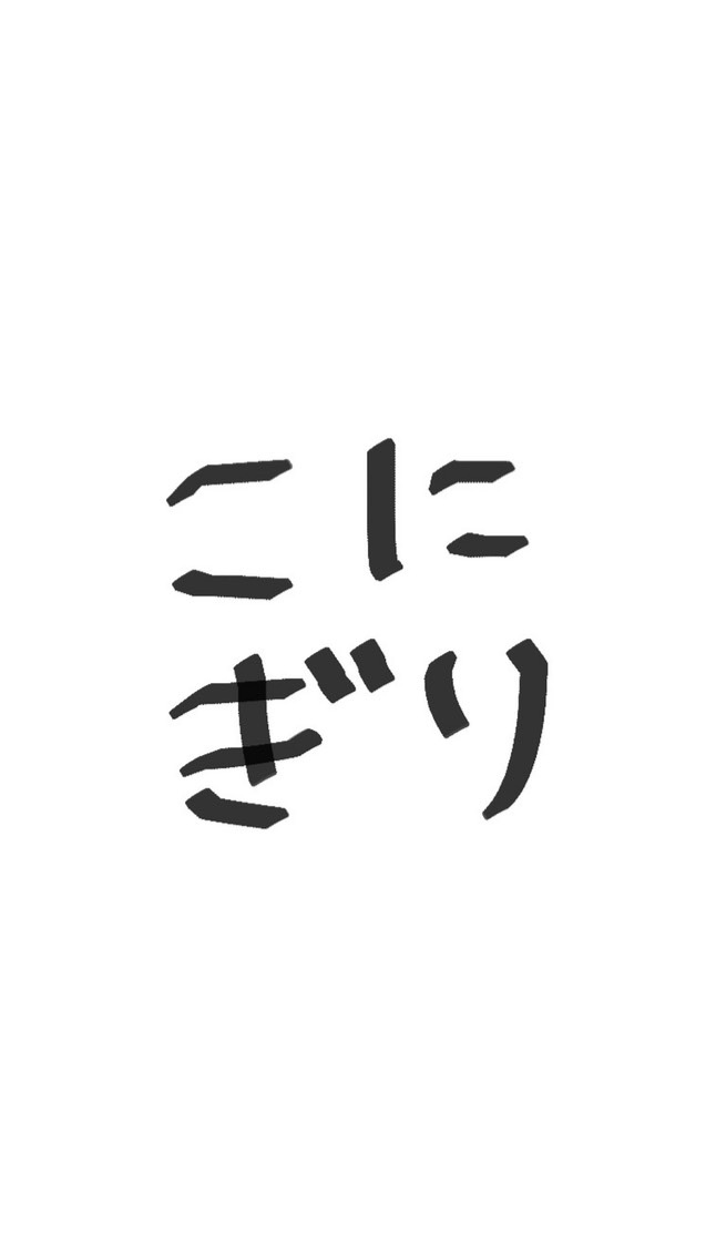 OpenChat こにぎり