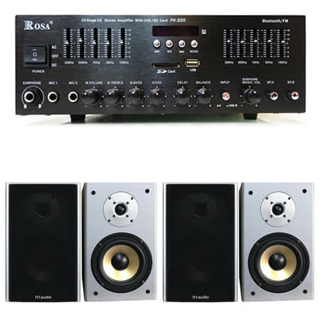 商業空間組合【ROSA】PK-200 專業公共廣播擴音 擴大機+FH Audio K-06 環繞喇叭x2對