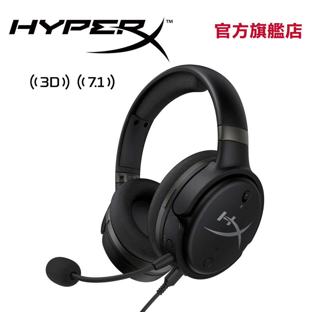 【優惠訊息】送 原廠HyperX耳機架，數量有限送 原廠HyperX耳機架，數量有限【商品特色】•AudezeTM 平面磁性單體•Waves NxTM 3D 沉浸式音效 •進階音效自訂•可拆式降噪麥克